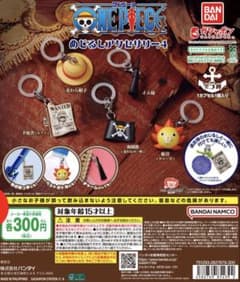 ONE PIECE めじるしアクセサリー4 サニー号のサムネイル