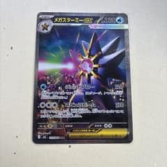 メガスターミーex SAR MEGA 拡張パック ムニキスゼロ キラ 111