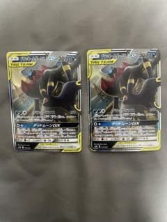 ブラッキー＆ダークライGX SMM スターターセットTAG TEAM GX 0…のサムネイル