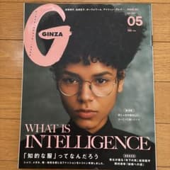 GINZA 2018年5号 Issue 251のサムネイル