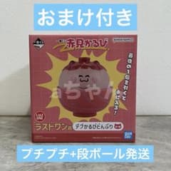 おまけ付き】一番くじ 赤見かるび ラストワン賞 デブかるびどんぶり