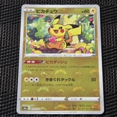 ピカチュウ 014/071 ダークファンタズマ モンスターボールミラー ②