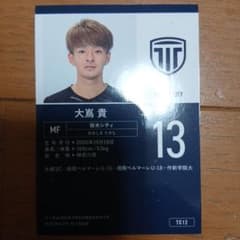 栃木シティ 大嶌貴 2025 トレーディングカード
