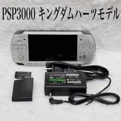 [극미품] PSP 킹덤 하트 디자인