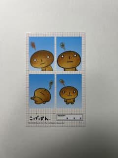 サンエックス 証明写真風ステッカー こげぱんのサムネイル