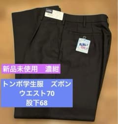 学生服 濃紺ズボン ウエスト70のサムネイル