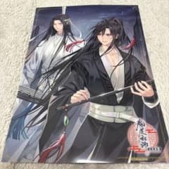 魔道祖師 公式茶屋 THEキャラカフェ 特典 A4 クリアポスター 枇杷 忘羨 魔道祖師 公式茶屋 THEキャラカフェ 特典 A4 クリアポスター 忘羨