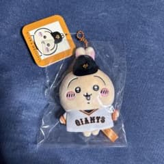 ちいかわx読売ジャイアンツぷちミニ マスコット(うさぎ)【新品・未開封