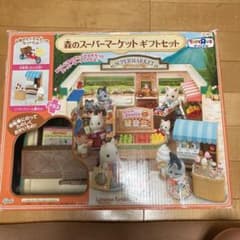 シルバニアファミリーのサムネイル