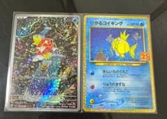 ひかるコイキングth コイキングarのサムネイル