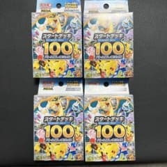 Thumbnail of スタートデッキ 100 バトルコレクション　新品未開封　4つセット