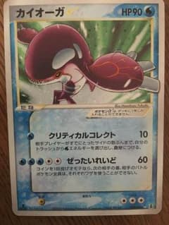 ポケモンカード カイオーガ☆のサムネイル