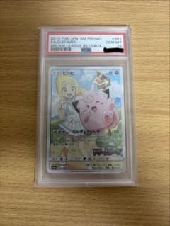 PSA10】 ピッピ プロモ ドリームリーグ購入特典 - メルカリ