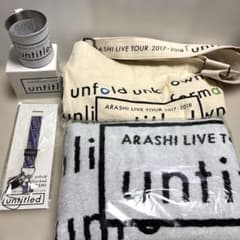 嵐 untitled グッズ バスタオル ツアーバッグ マグカップ他 おまけ付き