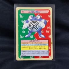 トップサン ポケモンカード ニョロボン 062 | Mercari