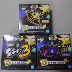 スプラトゥーン 一番くじ Splatoon3 G賞 ラバーキーホルダー 3種
