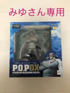 ワンピースPOP ガープのサムネイル