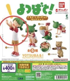 【専用】よつばと！こまどりフィギュアコレクション①④のサムネイル
