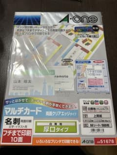A-one 名刺用紙 厚口タイプ 500枚入りのサムネイル
