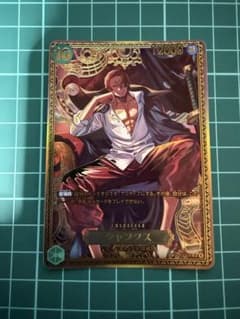 ワンピースカード世界最強の戦士 シャンクスSROP13-028SR SECまとめのサムネイル