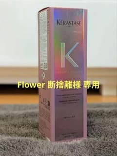 KERASTASE ケラスターゼ CA ユイル シカグロス 75mlヘアオイルのサムネイル