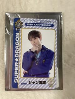 SUPER★DRAGON ジャン海渡EBiDAN THE LIVE トレカのサムネイル