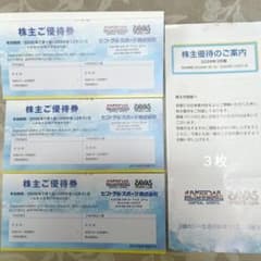 セントラルスポーツ 株主優待券 セントラルスポーツ 株主優待券 3枚セット 新品 速発送します