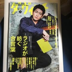 ダ・ヴィンチ2022年3月号のサムネイル