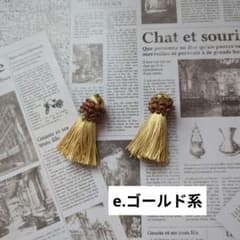タッセル2個セット　e.ゴールド系のサムネイル