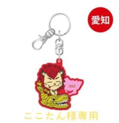 今市隆二ご当地キーホルダーのサムネイル