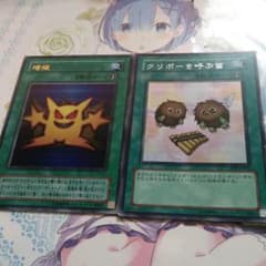 遊戯王 クリボーマジック (増殖&笛)のサムネイル