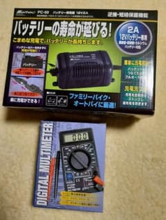 値下げ❗バッテリー充電器12V2Aと小型デジタルマルチテスターおまけのサムネイル