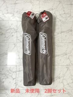 【新品】【未使用】【Coleman】コールマン　アームチェア  2脚セットのサムネイル