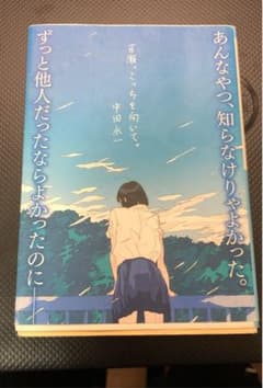 百瀬、こっちを向いて。のサムネイル