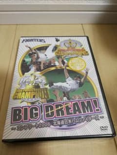 BIG DREAM!～コンプリート2006 北海道日本ハムファイターズ～のサムネイル
