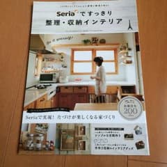 Seriaですっきり整理・収納インテリアのサムネイル