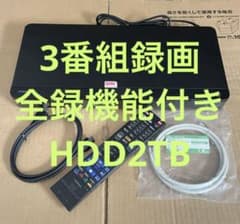 東芝 DBR-T560 全録機能付き ブルーレイレコーダー HDD 2TB - メルカリ
