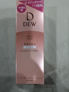 DEW化粧水のサムネイル