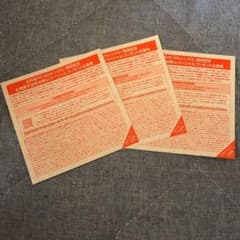 日向坂46 全国握手券のサムネイル