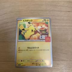 美品ピカチュウ マクドナルドプロモのサムネイル