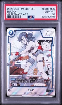 PSA10ドラゴンボール ブルマ FB06-035 パラレル マンがブースター