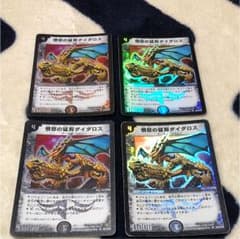 デュエルマスターズ ダイダロス 4枚のサムネイル