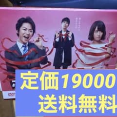 ボク,運命の人です。 DVD-BOX〈6枚組〉 - メルカリ