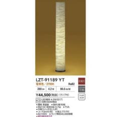 大光電機 和風スタンド LZT91189YT フロアライトのサムネイル