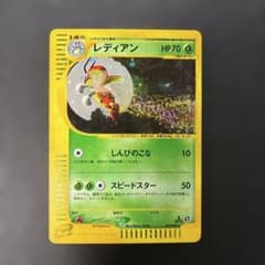 ポケモンカードe レディアン (キラ) 第4弾 裂けた大地 007/088 4g ポケモンカードe レディアン (キラ) 第4弾 裂けた大地 007/088 2y