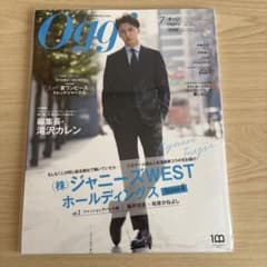 Oggi 2022年7月号特別版 藤井流星 表紙のサムネイル