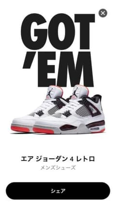エア ジョーダン4  レトロのサムネイル
