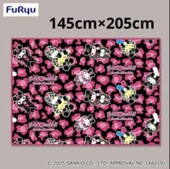 サンリオキャラクターズ　ギャルらび♡　大きな毛布　145cm×205cm