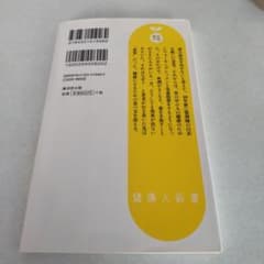 それでも薬剤師は薬を飲まないのサムネイル