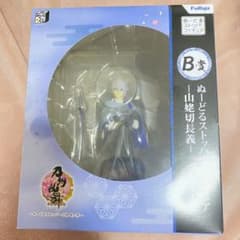 刀剣乱舞 みんなのくじ B賞ぬーどるストッパーフィギュア 山姥切長義のサムネイル